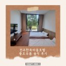아이와 함께 묵은 전주한옥마을호텔 플로우룸 솔직 후기