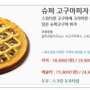 피자에땅 - 경주시 구부랑길 44 | 피자에땅