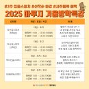 마루지학원