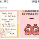 엔프피 이미지
