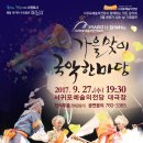 서귀포종합문예회관 이미지