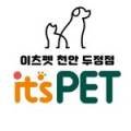 이츠펫두정점 네이버블로그