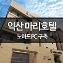 O.K모텔 이미지