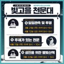 광주광역시청소년수련원 이미지