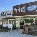 김옥동웰빙찻집 이미지