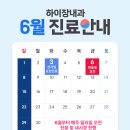 하이장내과의원 이미지