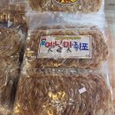 부원건어물 이미지