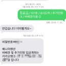 101 펜션 | [경주]숙소 '베니아 펜션 101호'내돈내산 후기