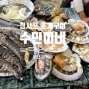 명약국 앞 건널목 | 부산 해운대 해변 열차와 함께 즐기는 청사포 조개구이 맛집 '수민이네'