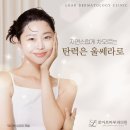 로아르피부과의원 이미지