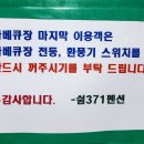 쉼371 - 7761 | 쉼371