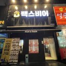 백스비어천안성정점 이미지