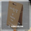 대전간판, 나무(목재) A자 매장 입간판 제작이 아닌 현장 수리과정 작업사례 후기!