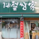 고흥계절쌈가 이미지