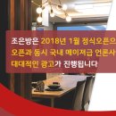 조은방