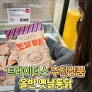 신세계푸드트레이더스 이미지