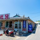 삽시도우리펜션