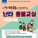 풍물·난타 이미지