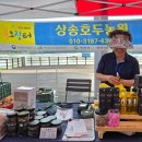 상송농원 이미지