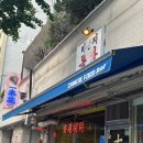 먹골역 맛집 분위기 좋은 데이트 장소 , 라운지목화