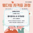 [8월 재능나눔] 그림책 감성 테라피 | 웰다잉 자격과정