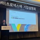 (주)비츠로넥스텍 - 1318 | (주)비츠로넥스텍