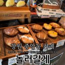 중앙동 카페] 창원 중앙동 평화상가에 위치한 뷰가 좋은 휘낭시에 맛집 :: 놀러갈게 /내돈내산/재방문 후기