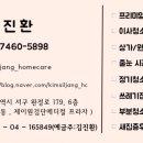 두근두근홈케어 이미지