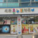 세화약국 앞 이미지