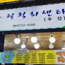 홈마트수산코너 이미지