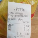 웅이네오돌뼈 이미지