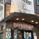 장충동왕족발;대호갈비 | 해피, 해피, 해피 HO!!🎉 + 어머님, 아버님