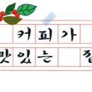 기차길옆카페