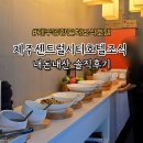 시티호텔 | 제주공항근처호텔 센트럴시티호텔 조식 내돈내산 솔직후기