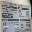 봉달이숯불갈비 이미지