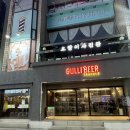퓨전맥주일번가 | [안양/안양역] 안양일번가 분위기 좋은 술집추천 ㅣ...카펠리니 & 냉수육 퓨전안주에 탭막걸리까지 만족!