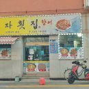 인자횟집 이미지