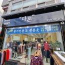 이동우콜렉션 - 군포시 금산로 86 | 이동우콜렉션