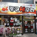 통큰생오리 이미지