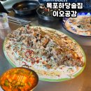 목포 하당 술집 감성넘치는 &#39;이오공감&#39; 솔직후기