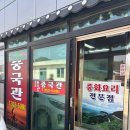 백수중국관
