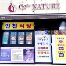 씨투더네이쳐 이미지