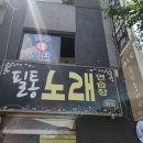 필통노래연습장 이미지