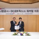 SK 네트웍스 (주) 워커힐 이미지