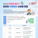 강서대학교 교육대학원 뉴스1