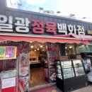 일광정육 - 기장군 일광로 88 | 일광정육