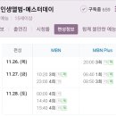 🍒📺 오늘 방송일정 공유 이미지