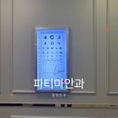 창원 안과 드림렌즈 시티세븐 파티마안과 내돈내산 후기