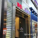 또또동전노래연습장(태화점) | 부산 서면 코인 노래방 악쓰는 하마 실내놀거리 추천