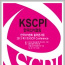 [ 한국 CPI협회 컬러콘서트 ] "2013년 제1회 KSCPI Conference"(퍼스널아이덴티티(PI)와 컬러커뮤니케이션) 개최(7월4일/선착순마감)~!! ^0^ 이미지